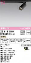 ODELIC ǥå ݥåȥ饤 XS614110H