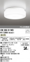 ODELIC ǥå Х롼饤 OW269011WD