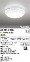 ODELIC ǥå Х롼饤 OW269013WD