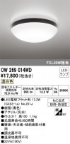 ODELIC ǥå Х롼饤 OW269014WD