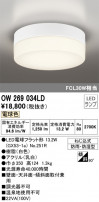 ODELIC ǥå Х롼饤 OW269034LD