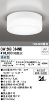 ODELIC ǥå Х롼饤 OW269034ND