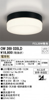 ODELIC ǥå Х롼饤 OW269035LD