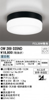 ODELIC ǥå Х롼饤 OW269035ND