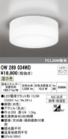 ODELIC ǥå Х롼饤 OW269034WD