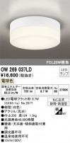 ODELIC ǥå Х롼饤 OW269037LD