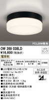 ODELIC ǥå Х롼饤 OW269038LD