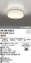 ODELIC ǥå Х롼饤 OW269039LD