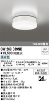 ODELIC ǥå Х롼饤 OW269039ND