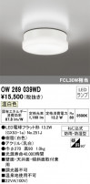 ODELIC ǥå Х롼饤 OW269039WD