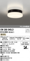 ODELIC ǥå Х롼饤 OW269040LD