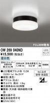 ODELIC ǥå Х롼饤 OW269040ND