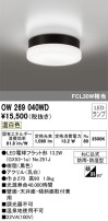 ODELIC ǥå Х롼饤 OW269040WD