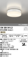 ODELIC ǥå Х롼饤 OW269041LD