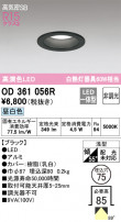 ODELIC ǥå 饤 OD361056R