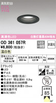 ODELIC ǥå 饤 OD361057R