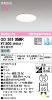 ODELIC ǥå 饤 OD361059R