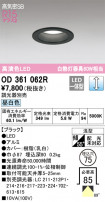 ODELIC ǥå 饤 OD361062R