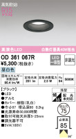 ODELIC ǥå 饤 OD361067R