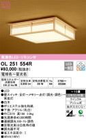 ODELIC ǥå 󥰥饤 OL251554R