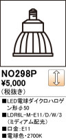 ODELIC ǥå LEDŵϥ50 NO298P
