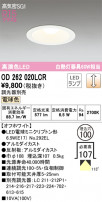 ODELIC ǥå 饤 OD262020LCR