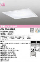 ODELIC ǥå ١饤 OD266020R