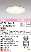 ODELIC ǥå 饤 OD301040LR