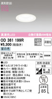 ODELIC ǥå Х롼饤 OD361199R