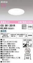 ODELIC ǥå Х롼饤 OD361201R