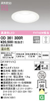 ODELIC ǥå 饤 OD361300R