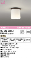 ODELIC ǥå 󥰥饤 OL013008LR