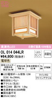 ODELIC ǥå 󥰥饤 OL014044LR