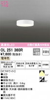 ODELIC ǥå 󥰥饤 OL251360R