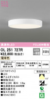 ODELIC ǥå 󥰥饤 OL251727R