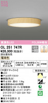 ODELIC ǥå 󥰥饤 OL251747R