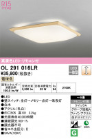 ODELIC ǥå 󥰥饤 OL291016LR