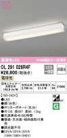 ODELIC �����ǥ�å� ���å���饤�� OL291028R4F