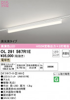 ODELIC ǥå ١饤 OL291567R1E