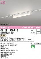 ODELIC ǥå ١饤 OL291569R1E