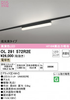 ODELIC ǥå ١饤 OL291572R2E