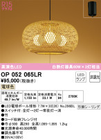 ODELIC ǥå ڥȥ饤 OP052065LR