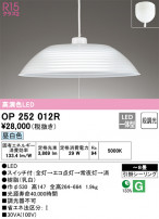 ODELIC ǥå ڥȥ饤 OP252012R