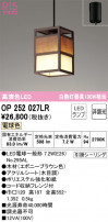 ODELIC ǥå ڥȥ饤 OP252027LR