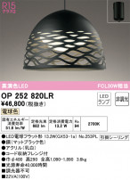 ODELIC ǥå ڥȥ饤 OP252820LR