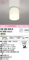 ODELIC ǥå Х롼饤 OW269004LR