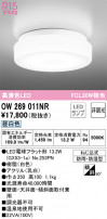 ODELIC ǥå Х롼饤 OW269011NR