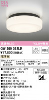 ODELIC ǥå Х롼饤 OW269012LR