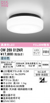 ODELIC ǥå Х롼饤 OW269012NR