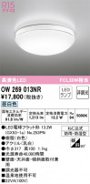 ODELIC ǥå Х롼饤 OW269013NR